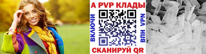 Купить закладки  Азнакаево  APVP крисы CK 