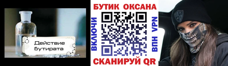 БУТИРАТ жидкий экстази Купить где Азнакаево