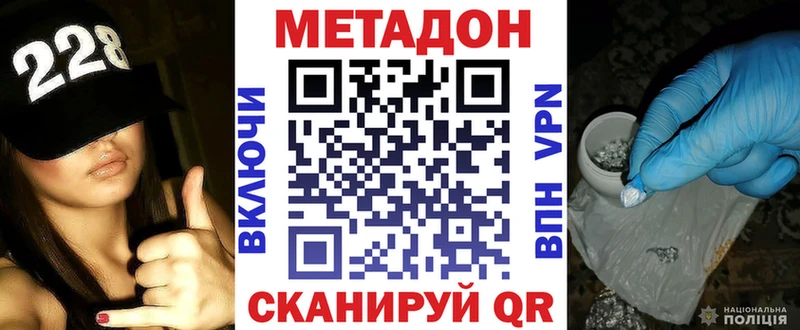 Купить закладки  Азнакаево  Метадон methadone 