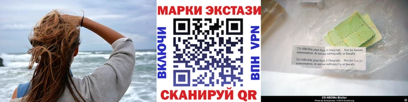 Купить где  Азнакаево  Марки 25I-NBOMe 1500мкг