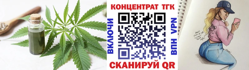 ТГК THC oil  Купить  Азнакаево 